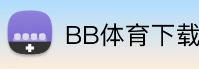 BB体育下载 logo